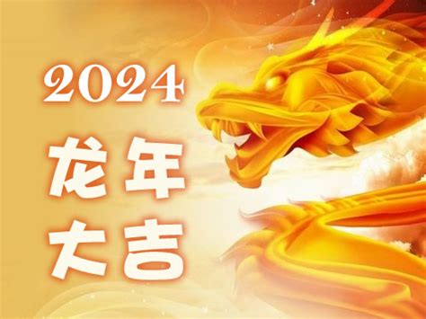 2024年生肖運程猪|2024年十二生肖运势详解！（生肖猪）